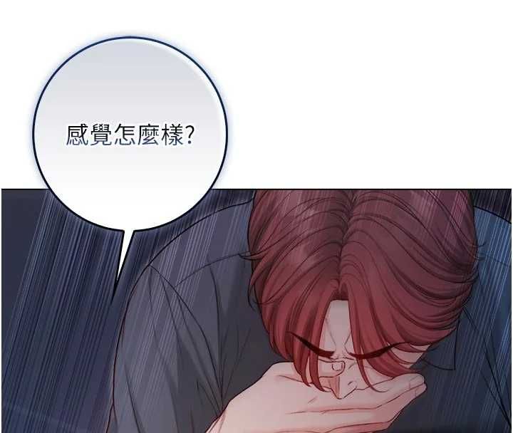 不纯吸血鬼第15話-你今天怎麼這麼厲害?
