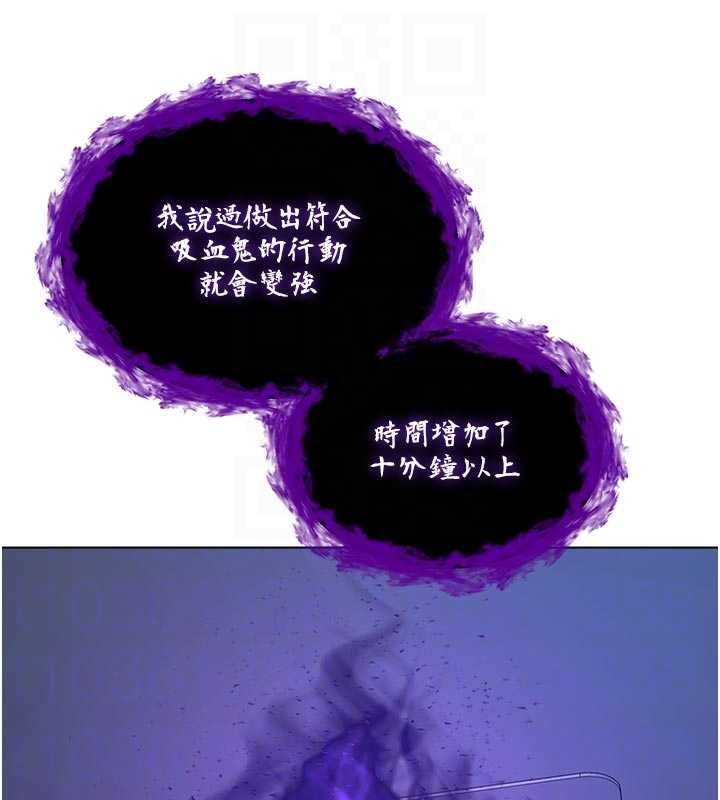 不纯吸血鬼第15話-你今天怎麼這麼厲害?