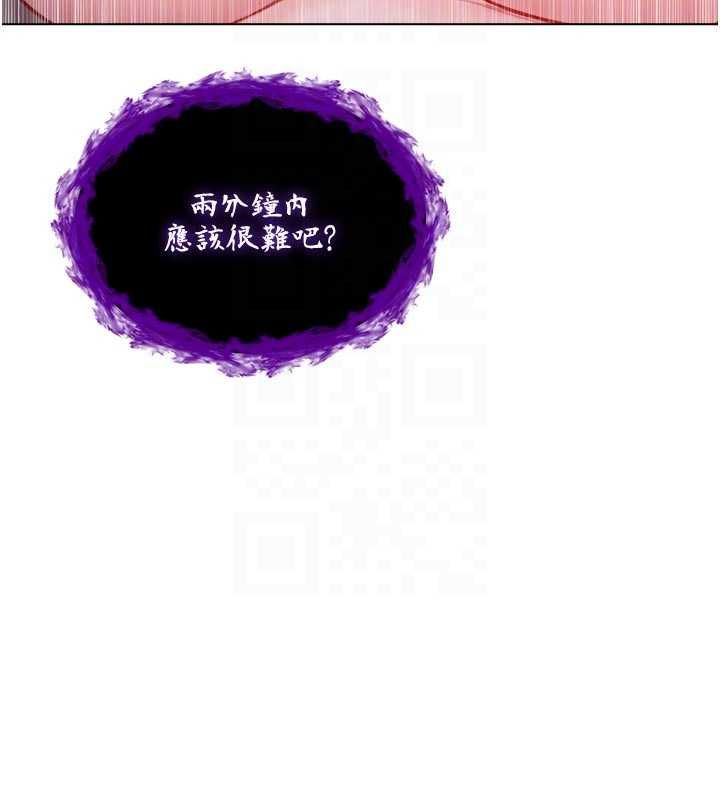 不纯吸血鬼第15話-你今天怎麼這麼厲害?
