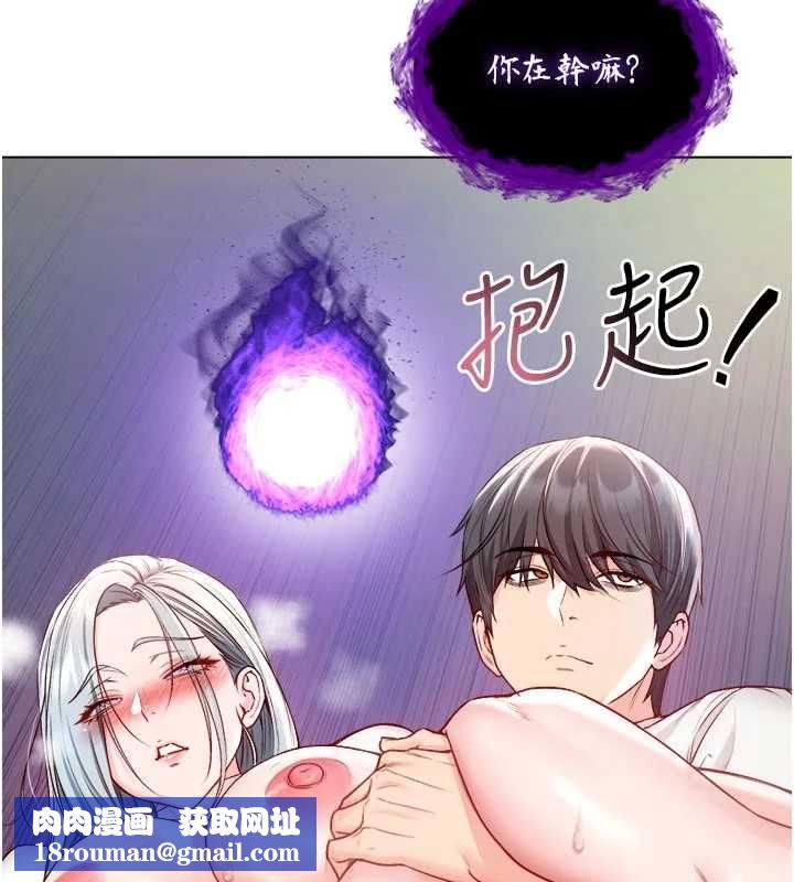 不纯吸血鬼第15話-你今天怎麼這麼厲害?