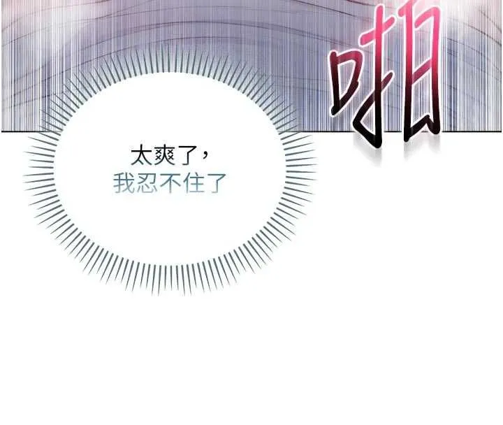 不純吸血鬼第15話-你今天怎麼這麼厲害?
