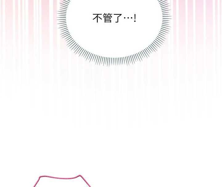 不纯吸血鬼第15話-你今天怎麼這麼厲害?