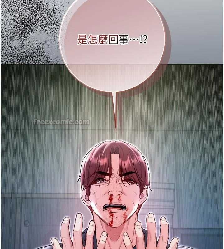 不纯吸血鬼第15話-你今天怎麼這麼厲害?