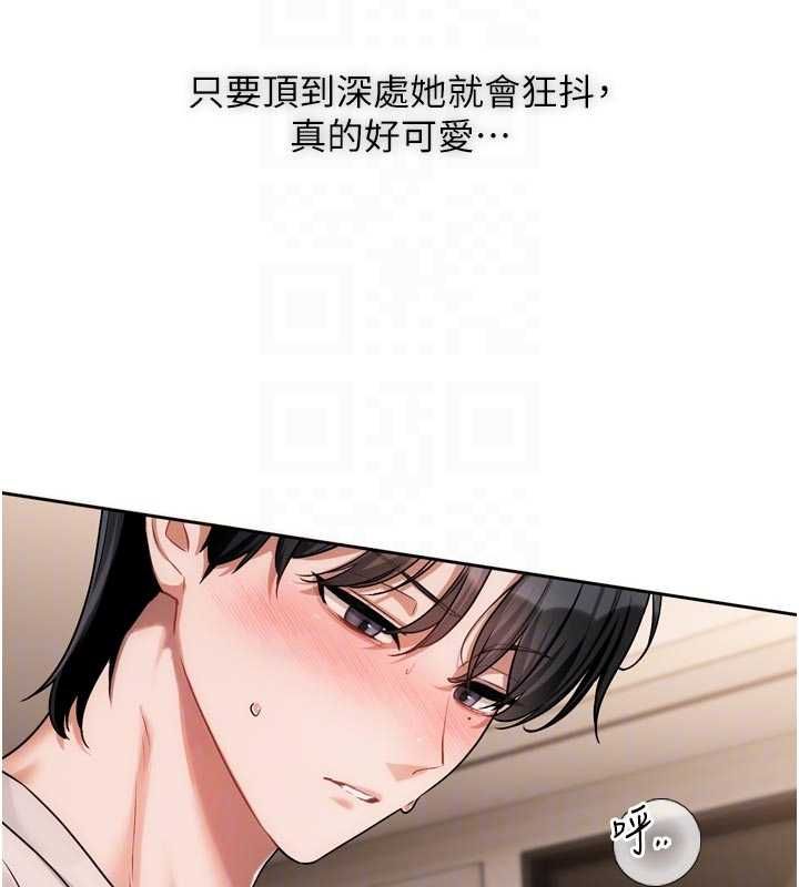恋爱版本更新中第7話-差點失去理智