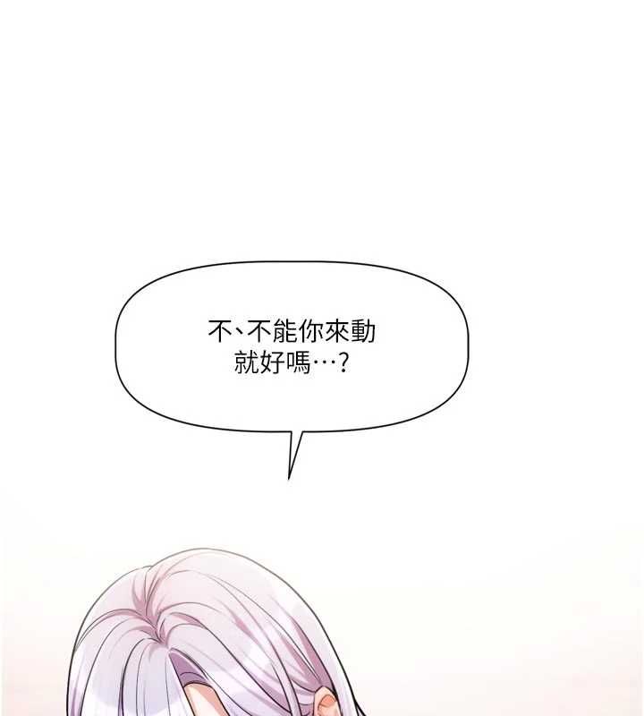 恋爱版本更新中第7話-差點失去理智
