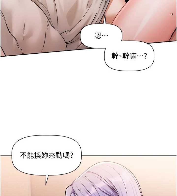 恋爱版本更新中第7話-差點失去理智