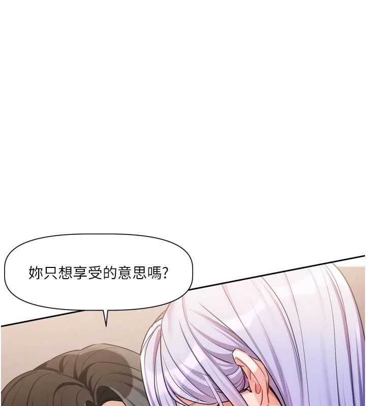 恋爱版本更新中第7話-差點失去理智