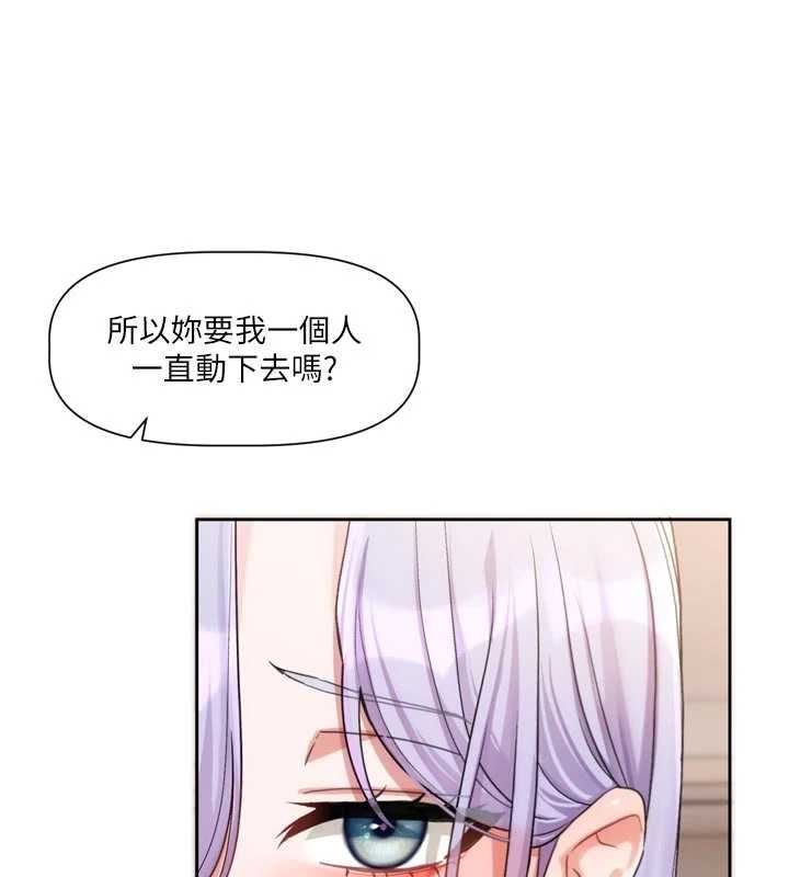 恋爱版本更新中第7話-差點失去理智