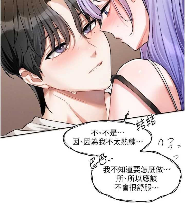 恋爱版本更新中第7話-差點失去理智