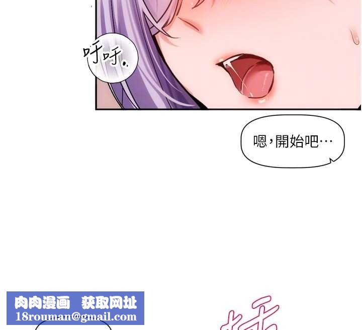 恋爱版本更新中第7話-差點失去理智
