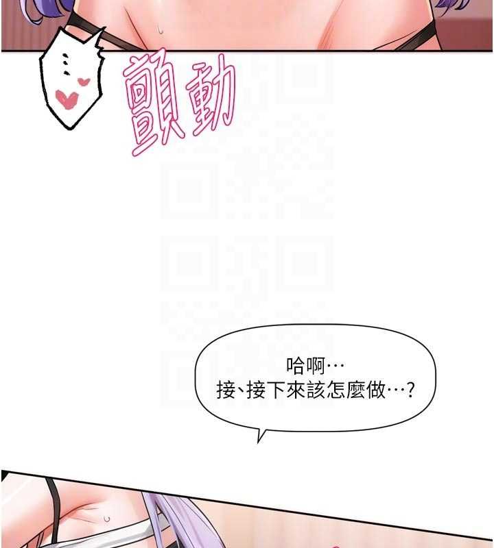 恋爱版本更新中第7話-差點失去理智