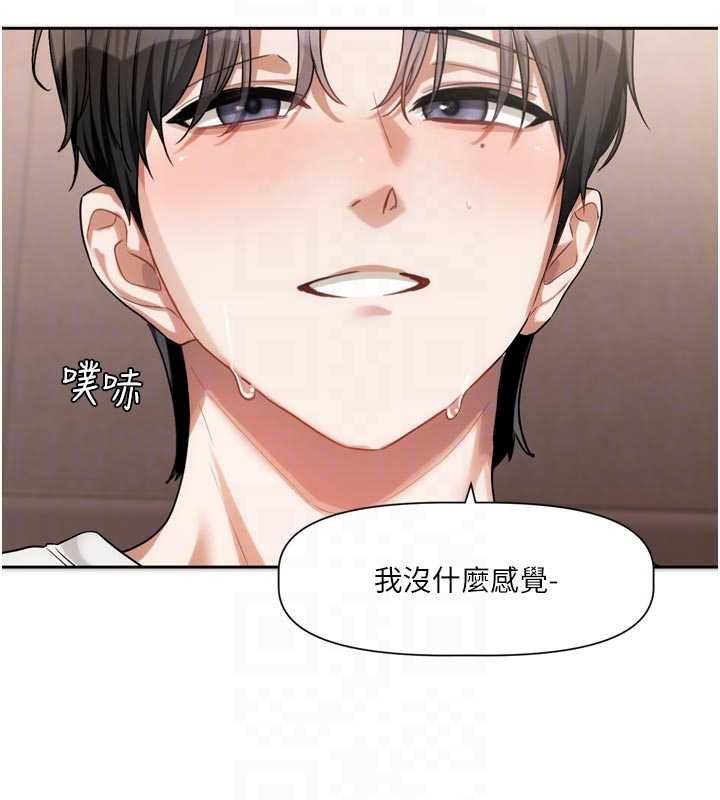 恋爱版本更新中第7話-差點失去理智