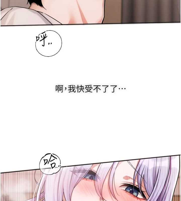 恋爱版本更新中第7話-差點失去理智