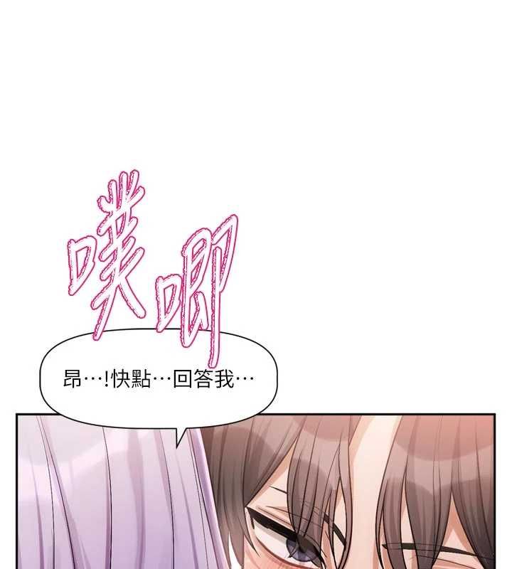 恋爱版本更新中第7話-差點失去理智