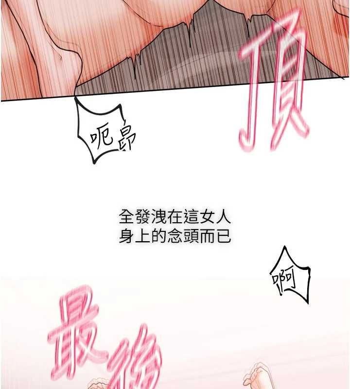 恋爱版本更新中第7話-差點失去理智