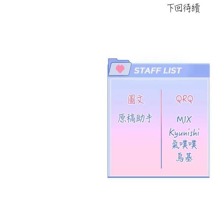 恋爱版本更新中第7話-差點失去理智