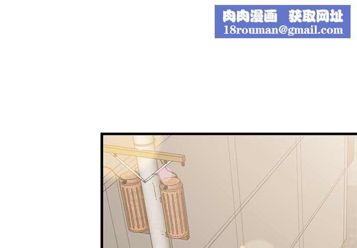 发小碰不得第116話