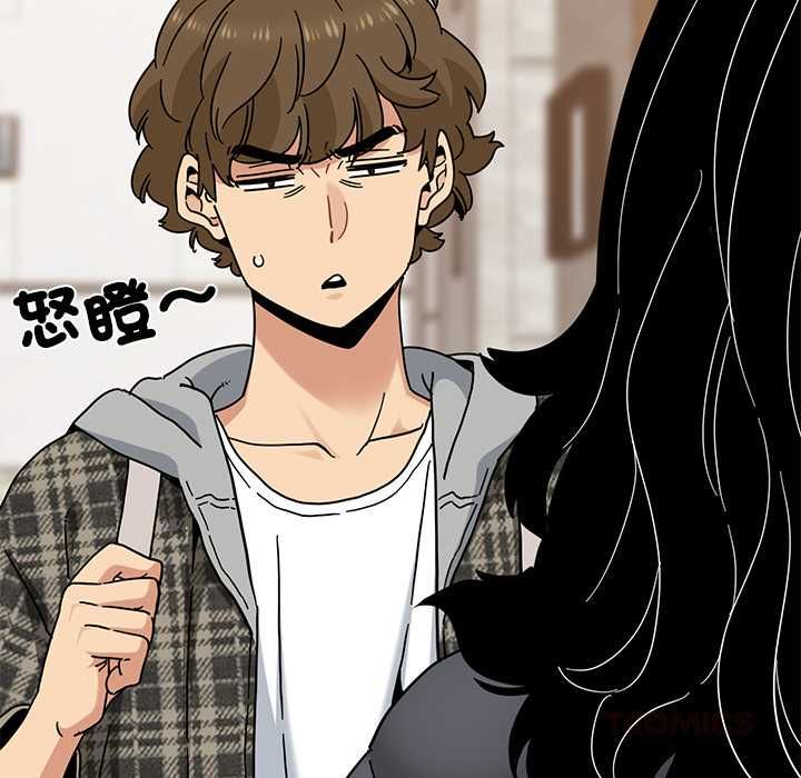 发小碰不得第116話