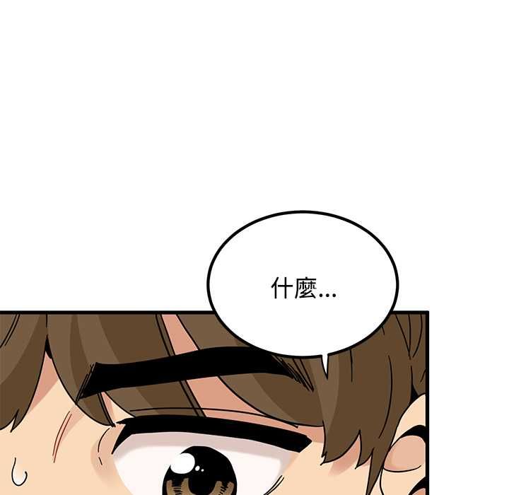 发小碰不得第116話