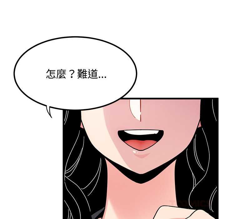 发小碰不得第116話