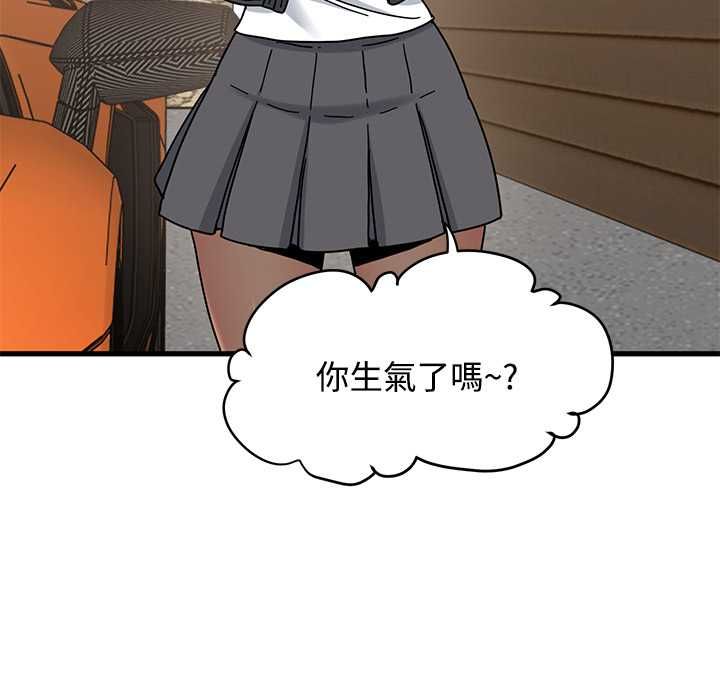 发小碰不得第116話