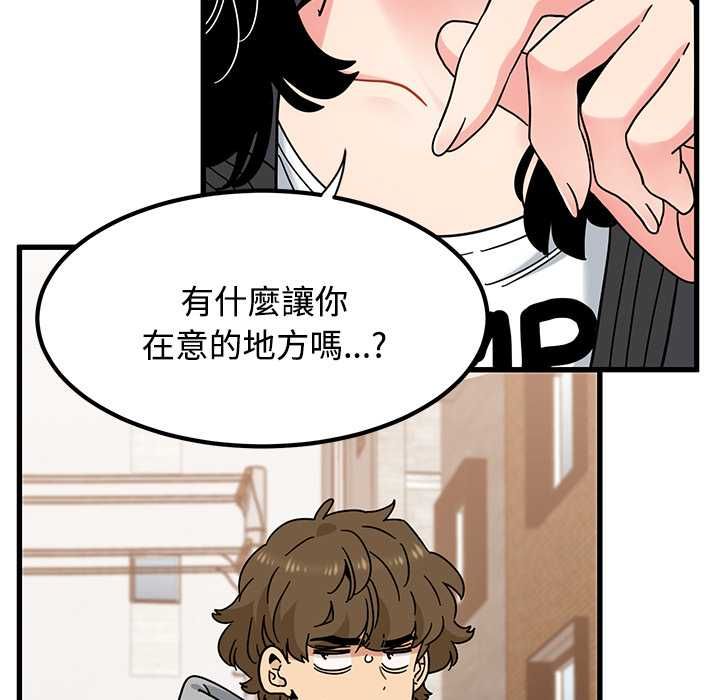 发小碰不得第116話