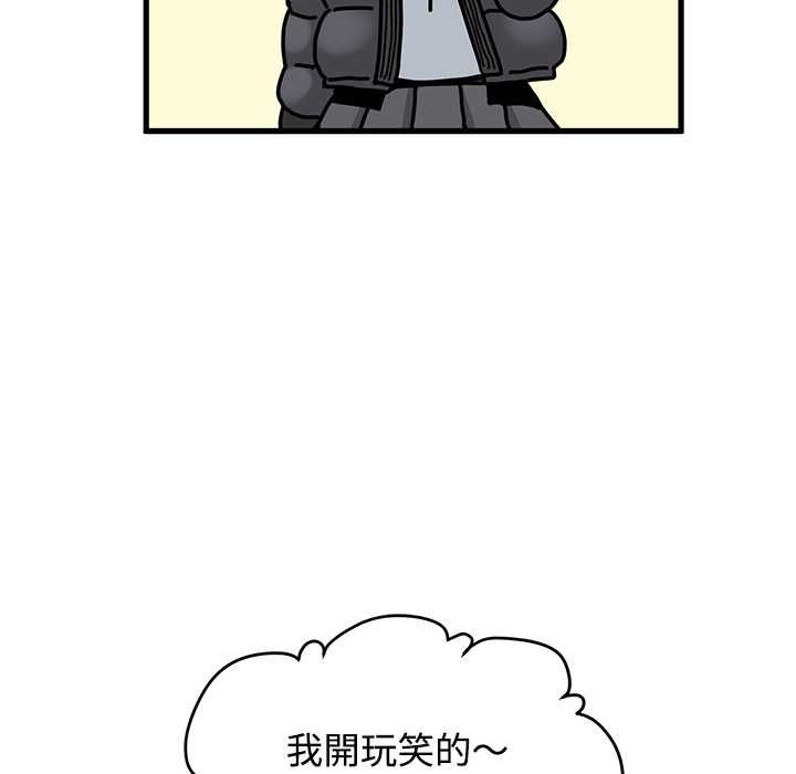 发小碰不得第116話