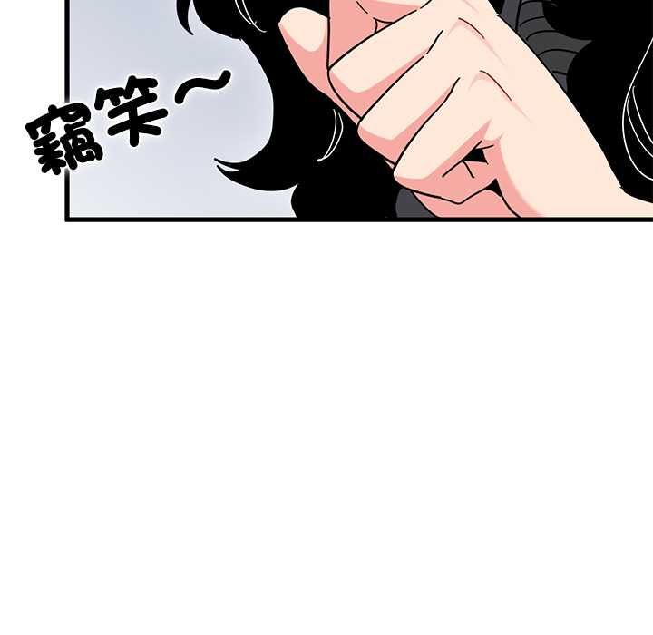 发小碰不得第116話
