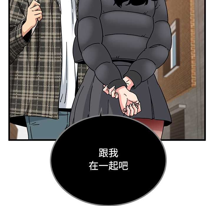 发小碰不得第116話