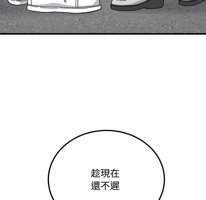 发小碰不得第116話