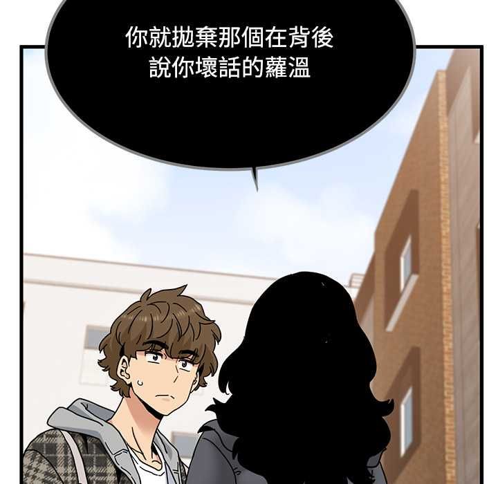 发小碰不得第116話
