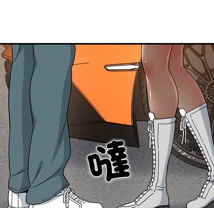 发小碰不得第116話