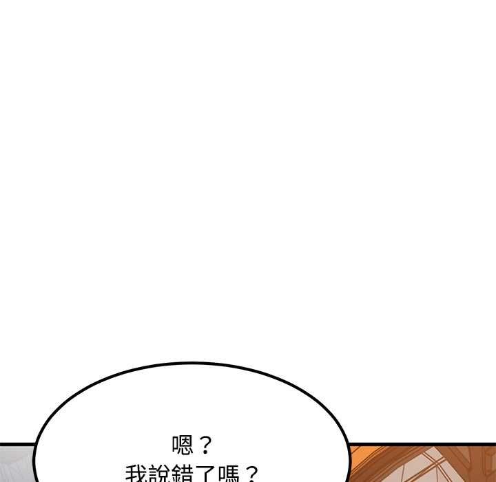 发小碰不得第116話