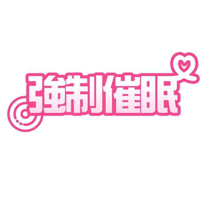 发小碰不得第116話
