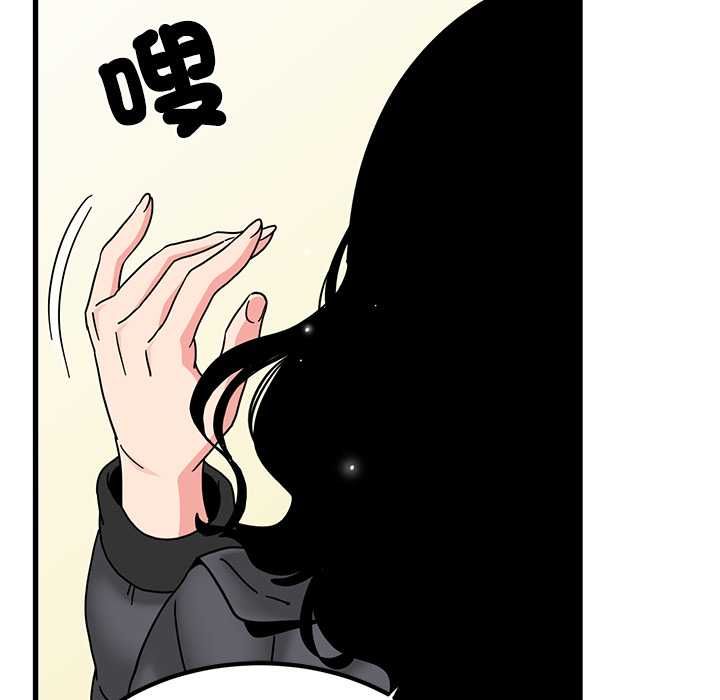 发小碰不得第116話