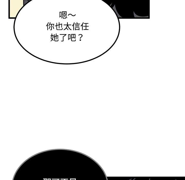 发小碰不得第116話
