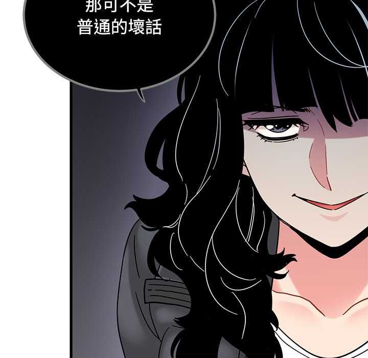发小碰不得第116話