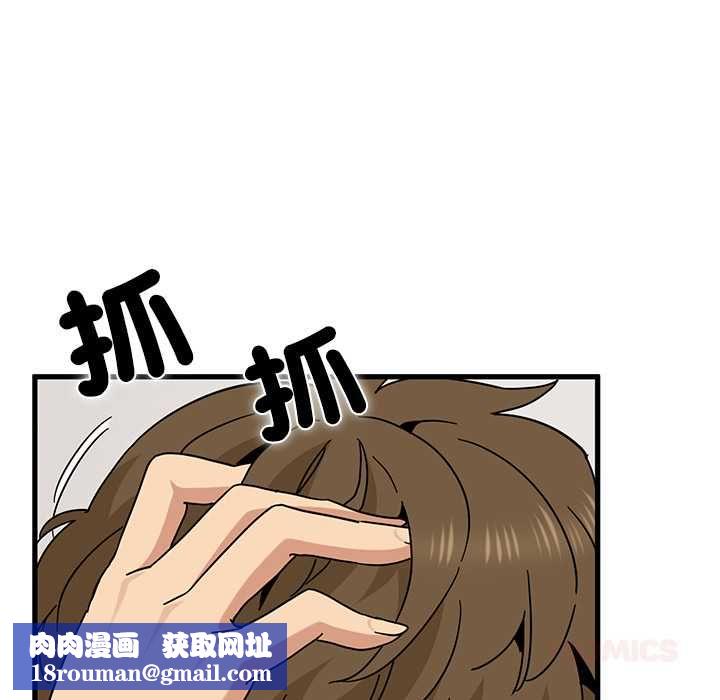发小碰不得第116話