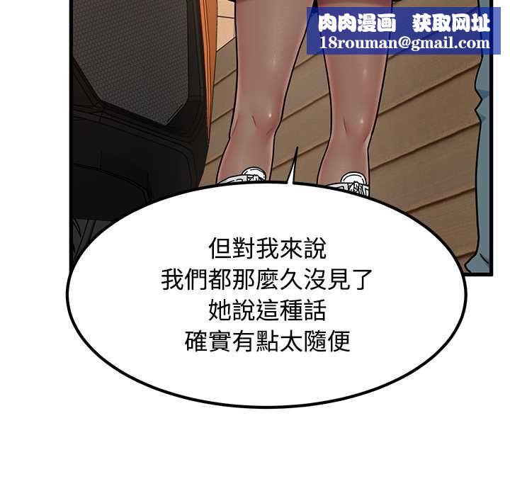 发小碰不得第116話