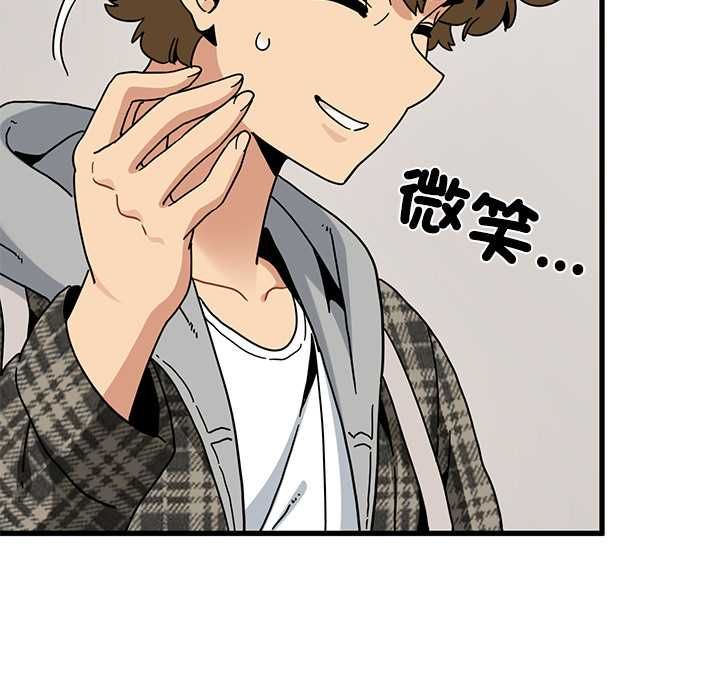 发小碰不得第116話
