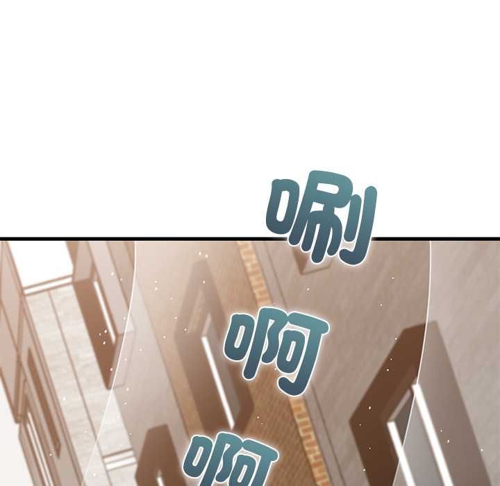 发小碰不得第116話