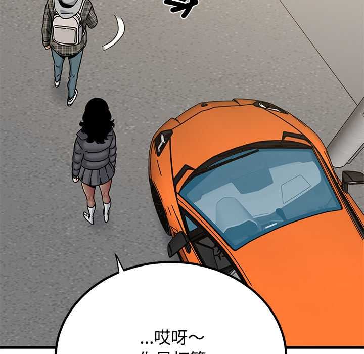 发小碰不得第116話