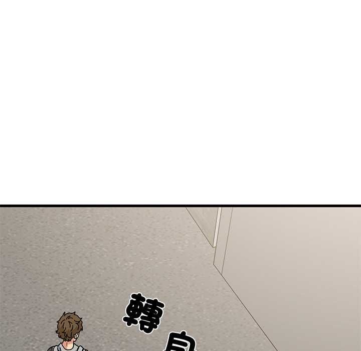 发小碰不得第116話