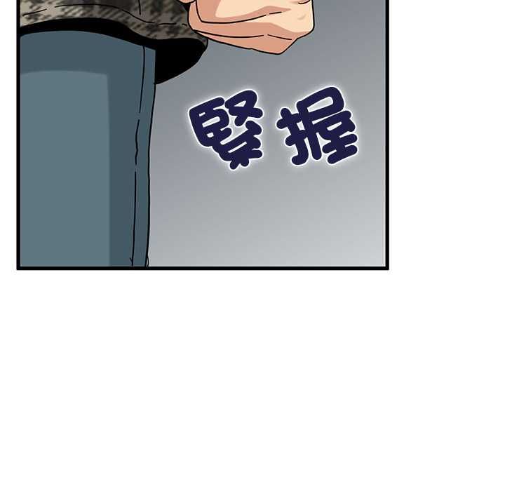 发小碰不得第116話
