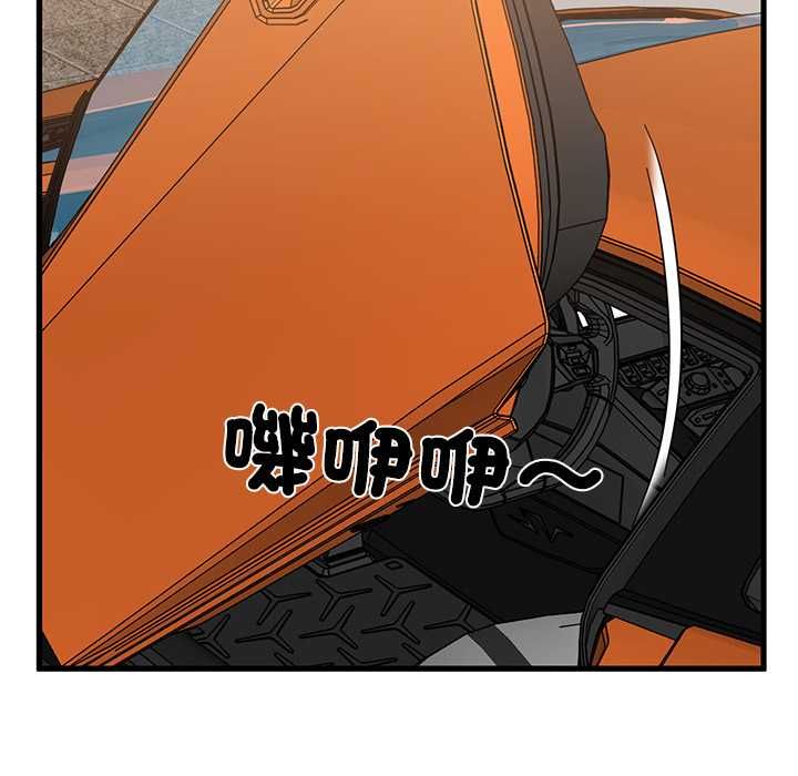 发小碰不得第116話