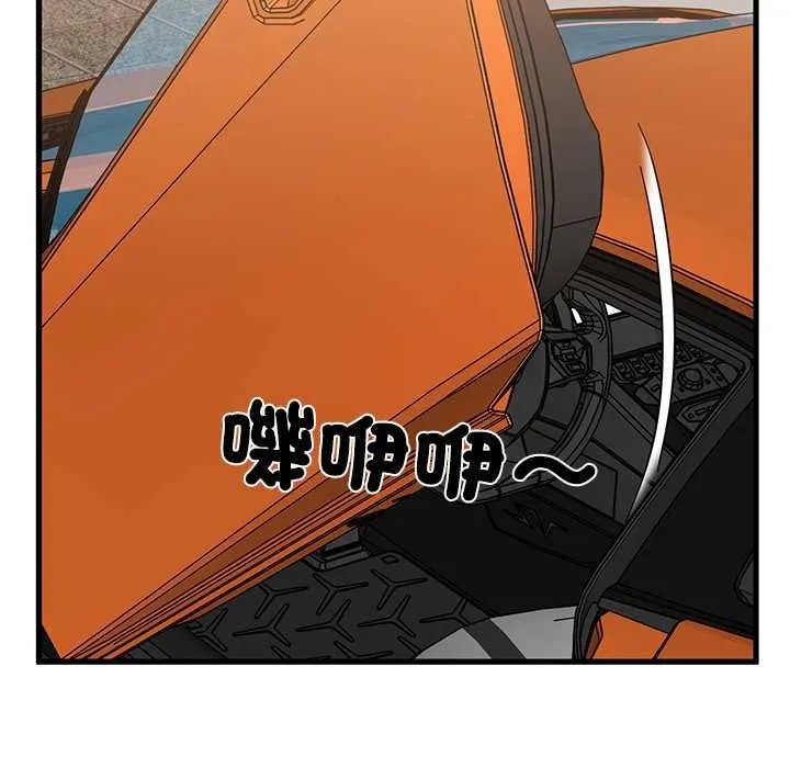 发小碰不得第116話