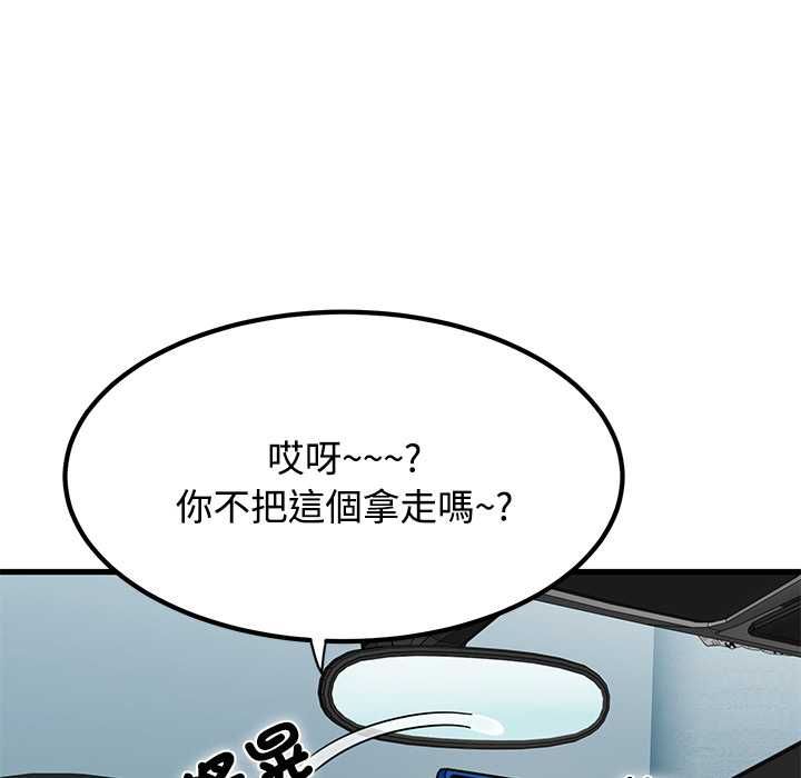 发小碰不得第116話