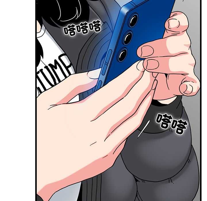 发小碰不得第116話