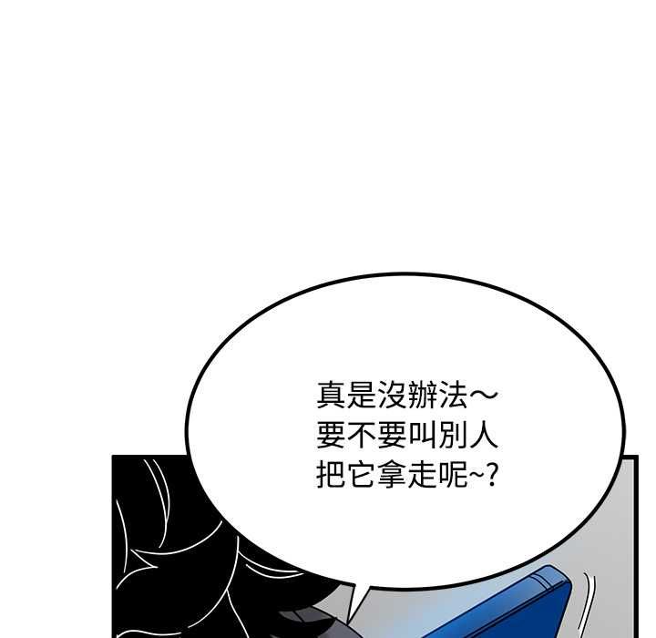 发小碰不得第116話