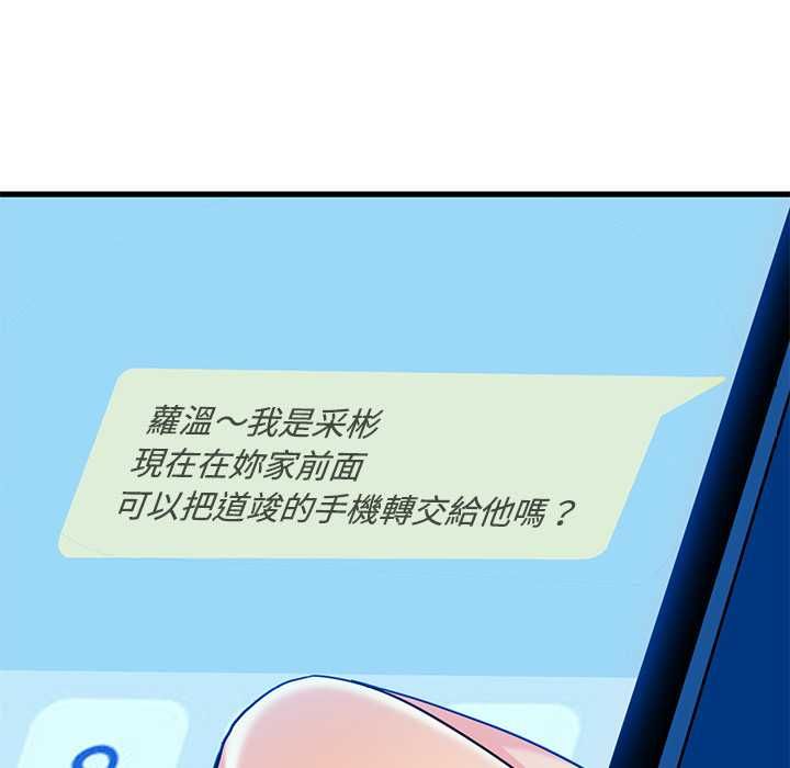 发小碰不得第116話